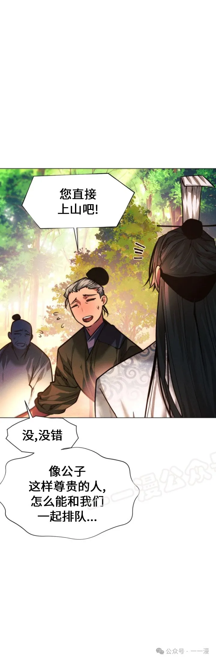 第84话 第13页