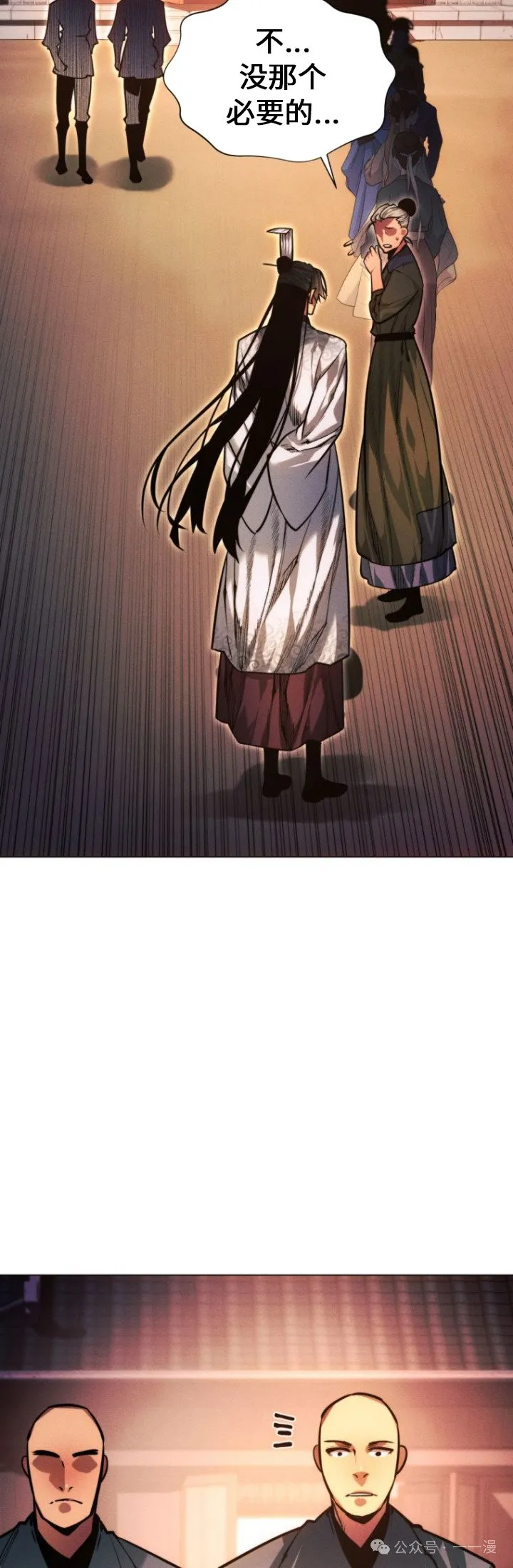 第84话 第15页