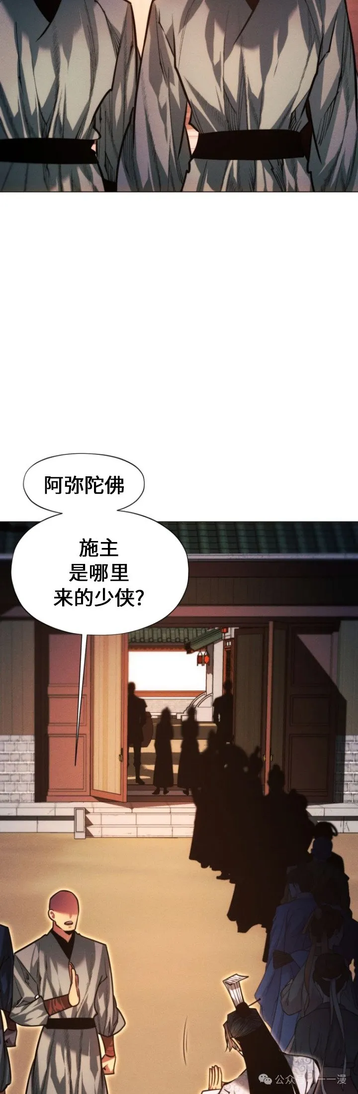 第84话 第16页