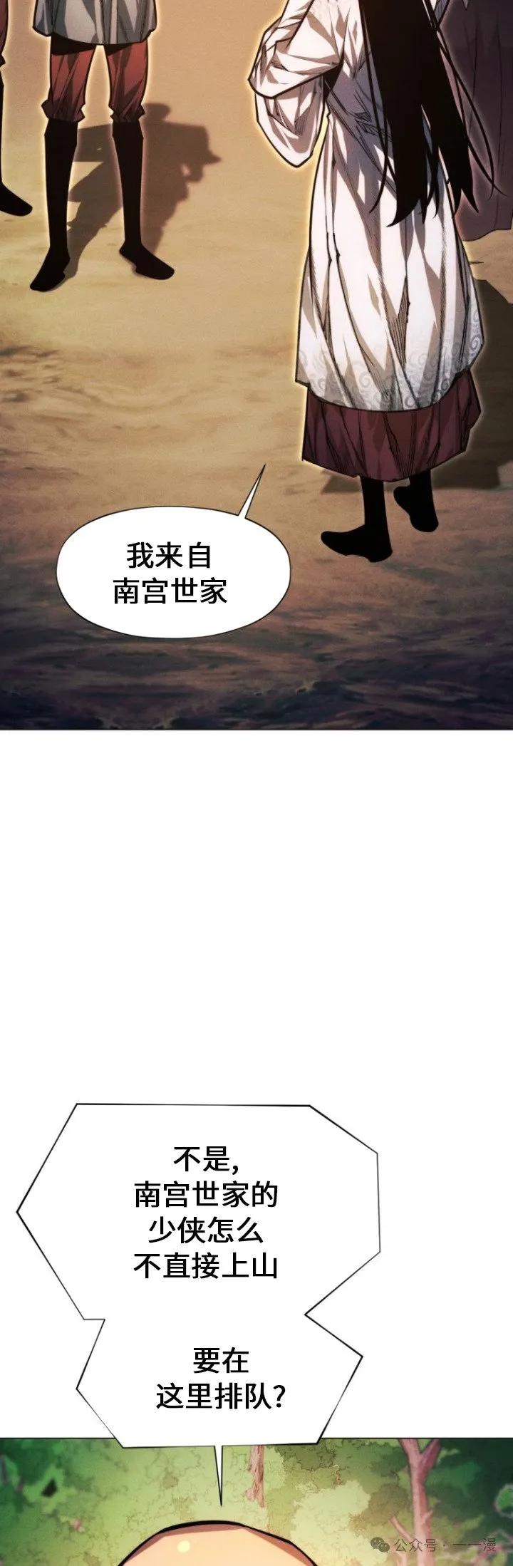 第84话 第17页