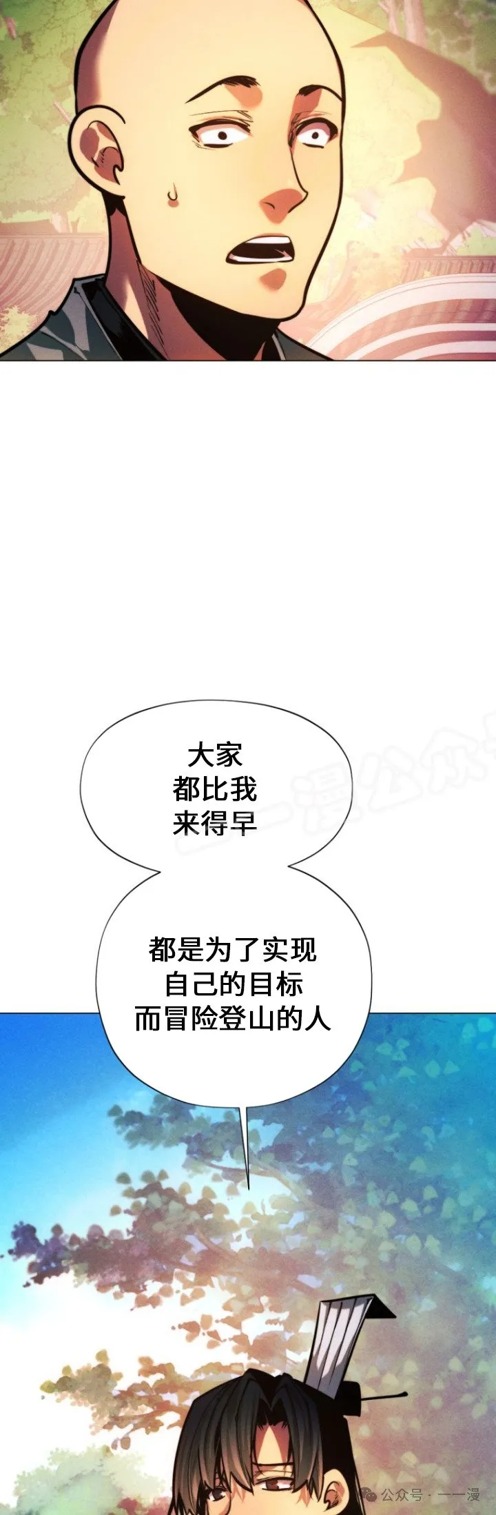 第84话 第18页