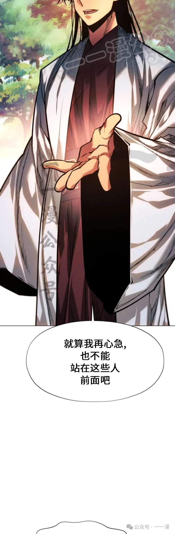 第84话 第19页