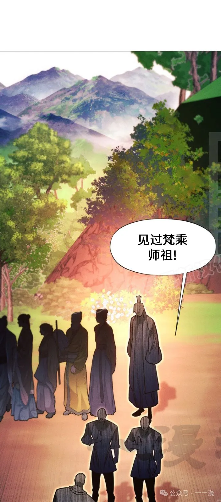 第84话 第21页