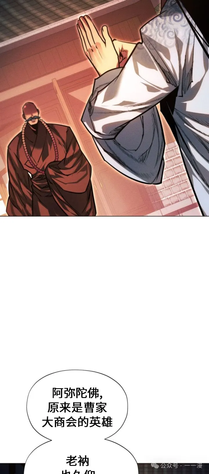 第84话 第25页