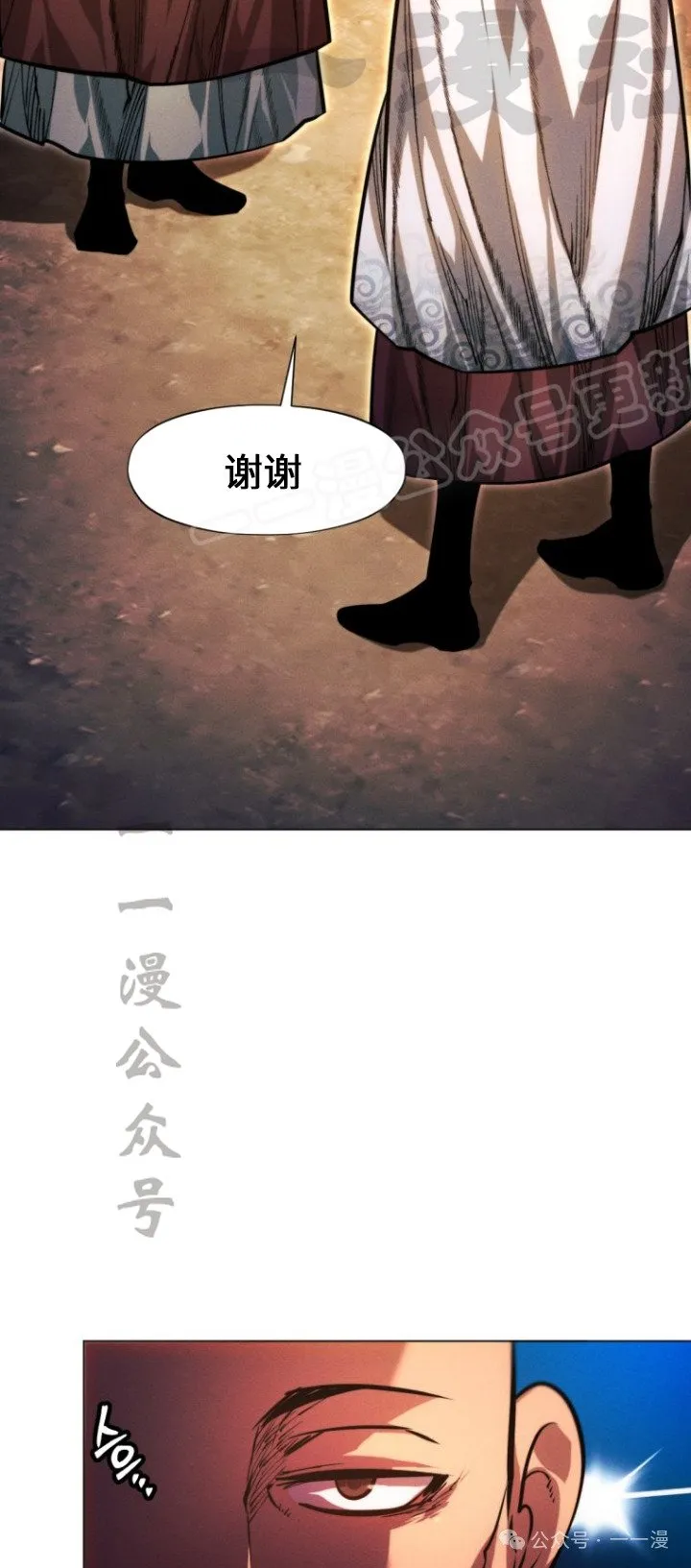第84话 第27页