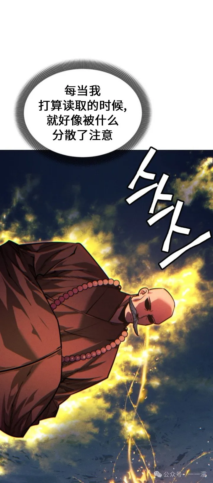 第84话 第29页
