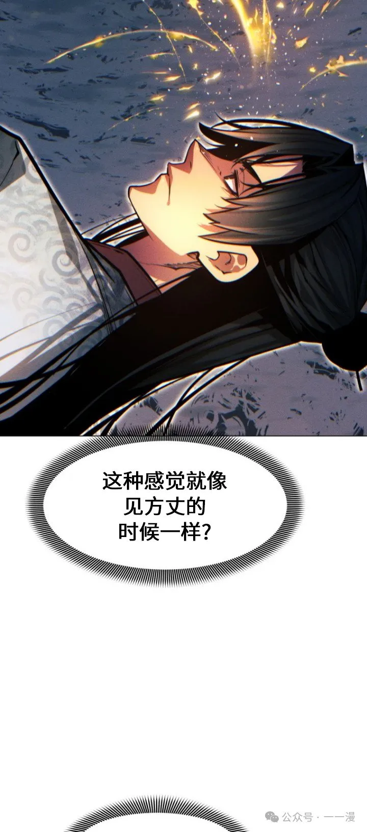 第84话 第30页