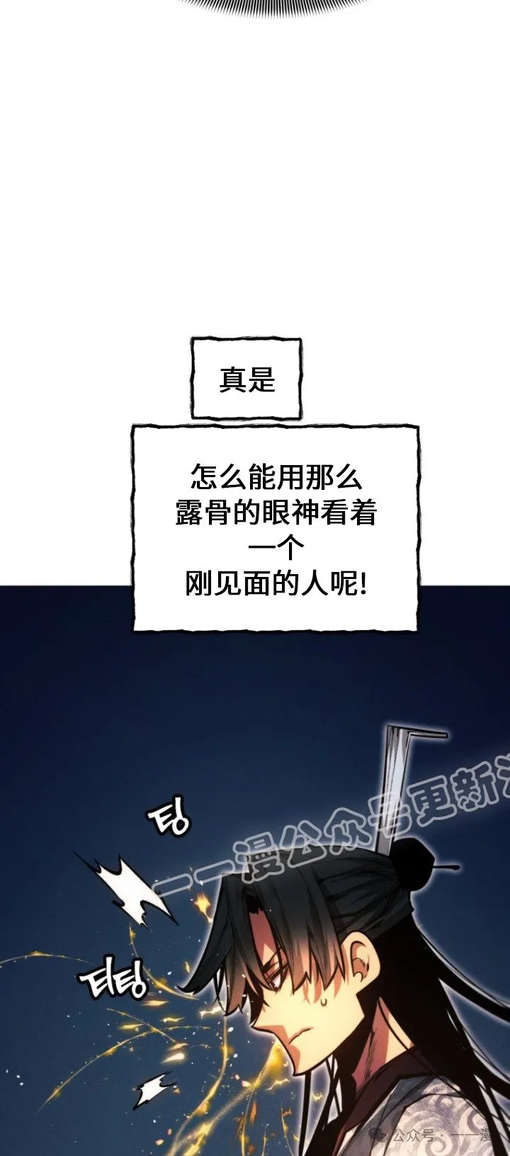第84话 第33页