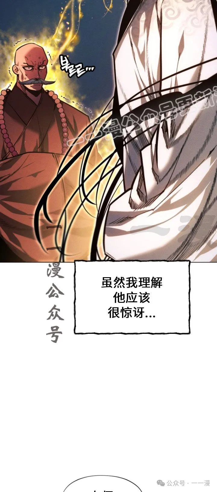 第84话 第34页