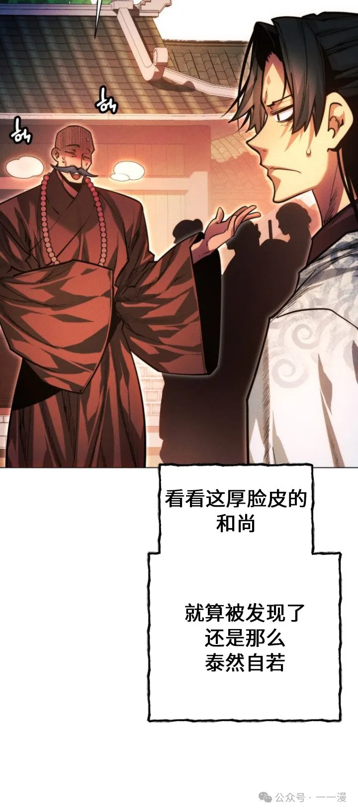 第84话 第36页