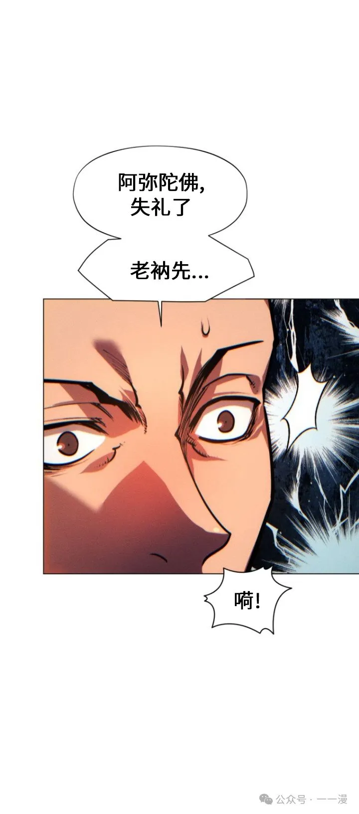 第84话 第37页