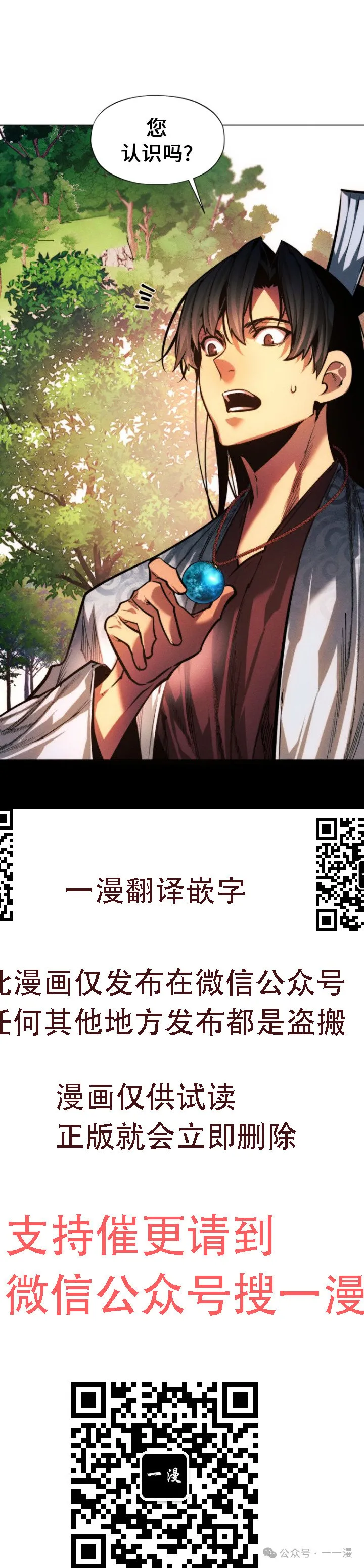 第84话 第40页