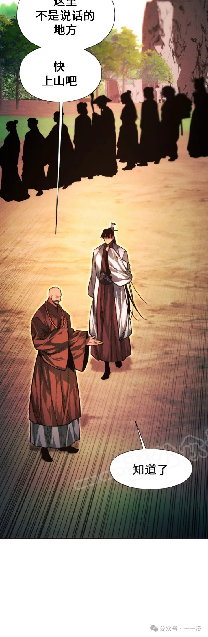 第84话 第46页
