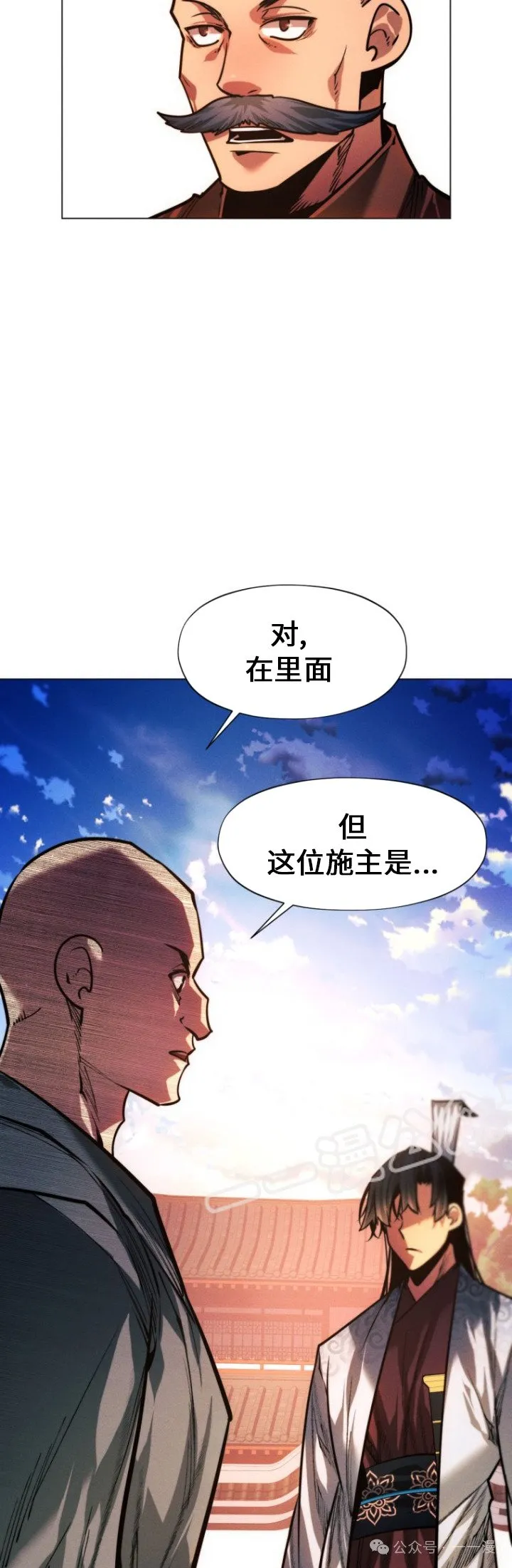 第84话 第53页