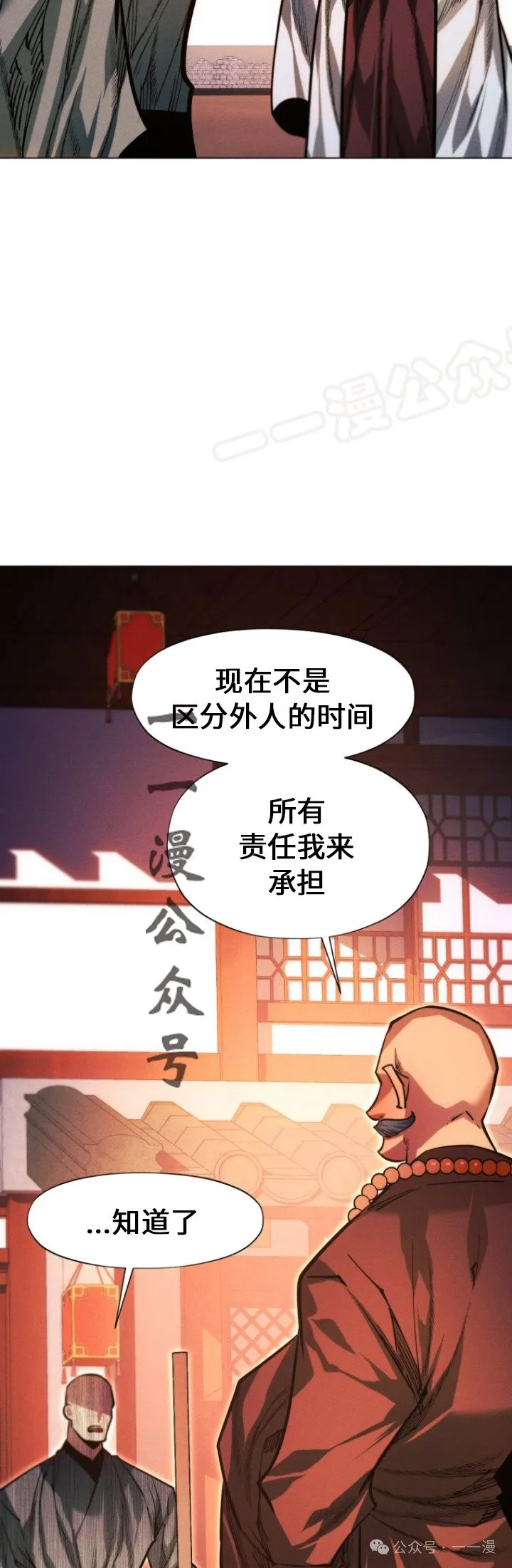 第84话 第54页