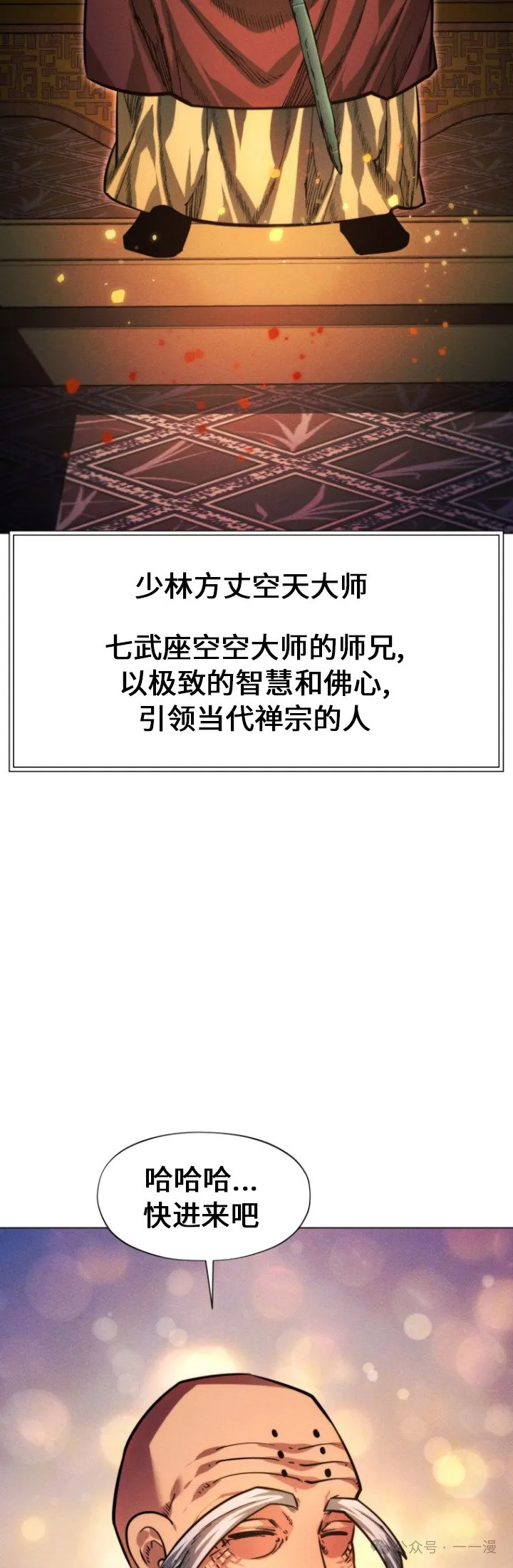 第84话 第57页