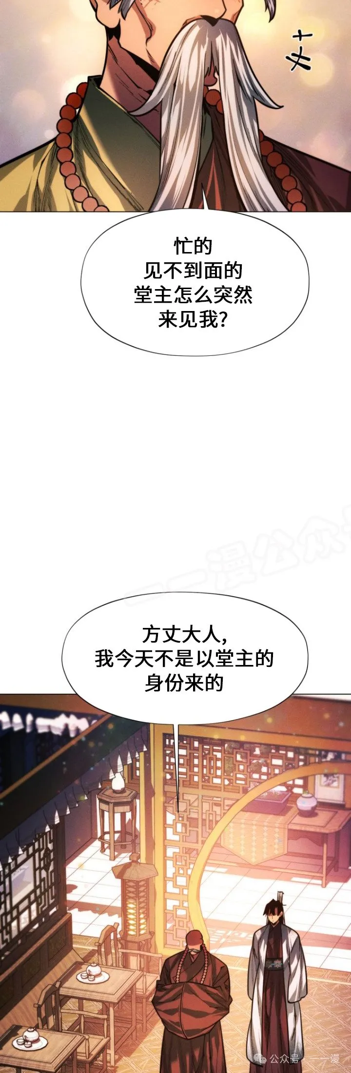 第84话 第58页