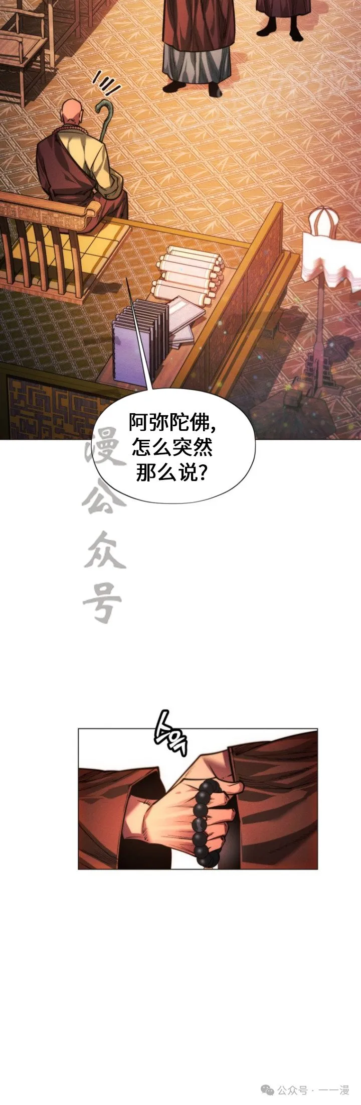 第84话 第59页