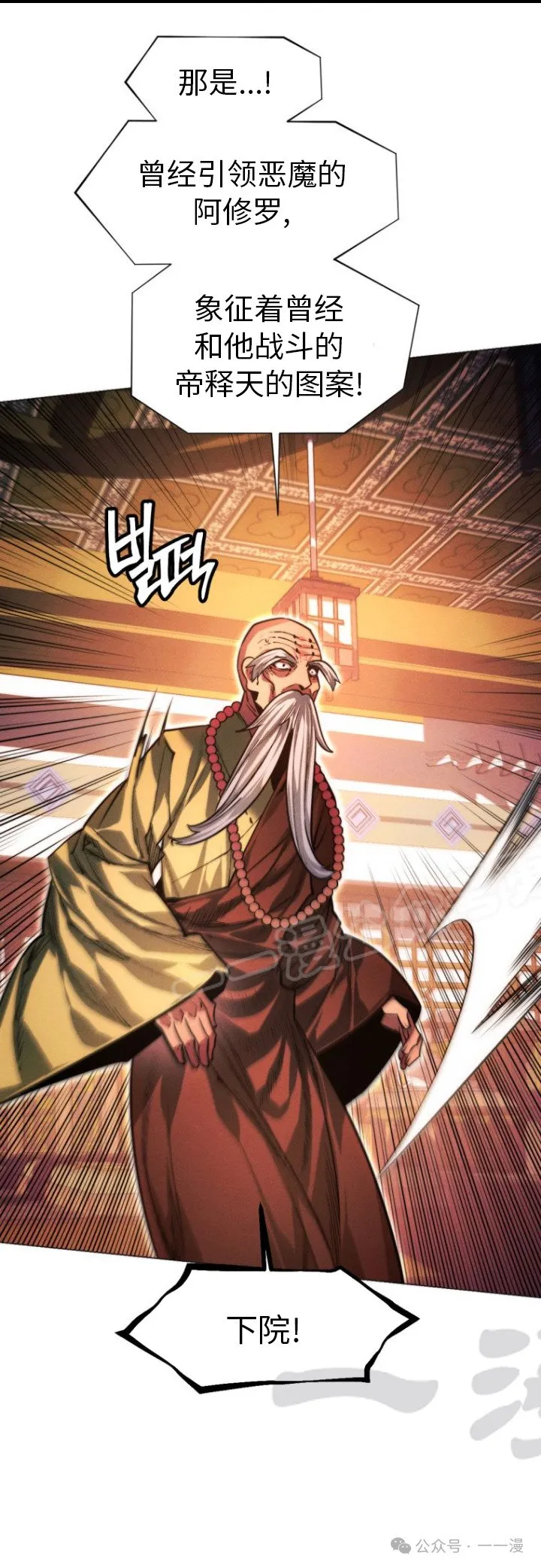 第84话 第61页