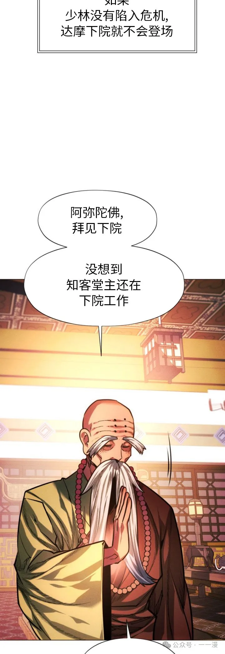 第84话 第63页