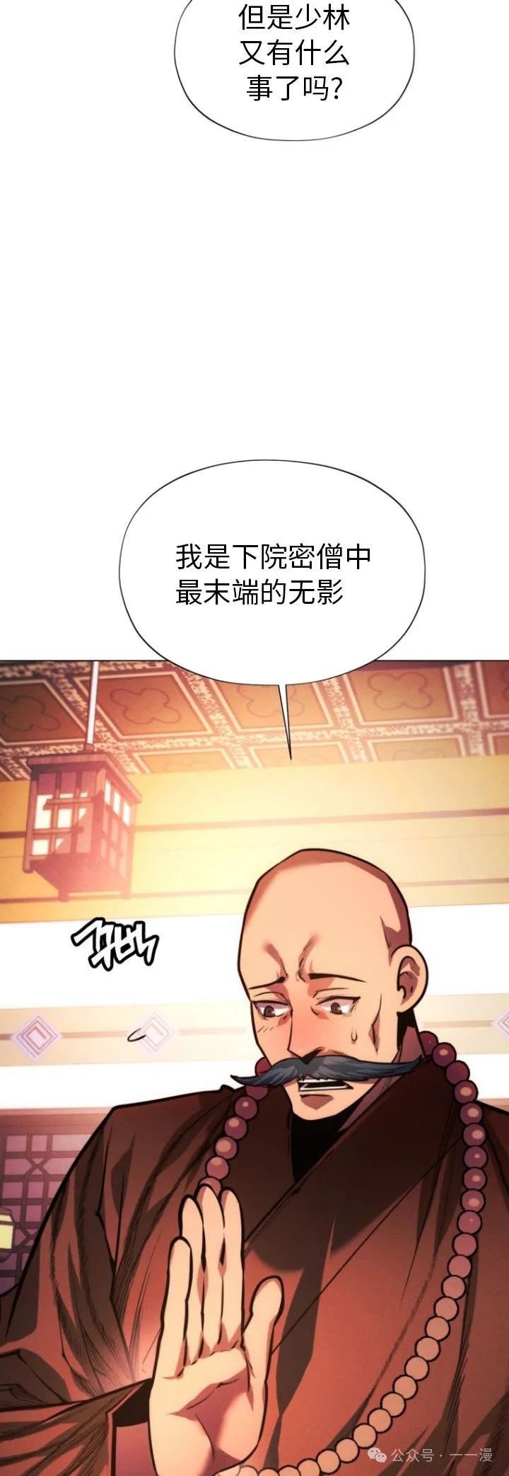 第84话 第64页