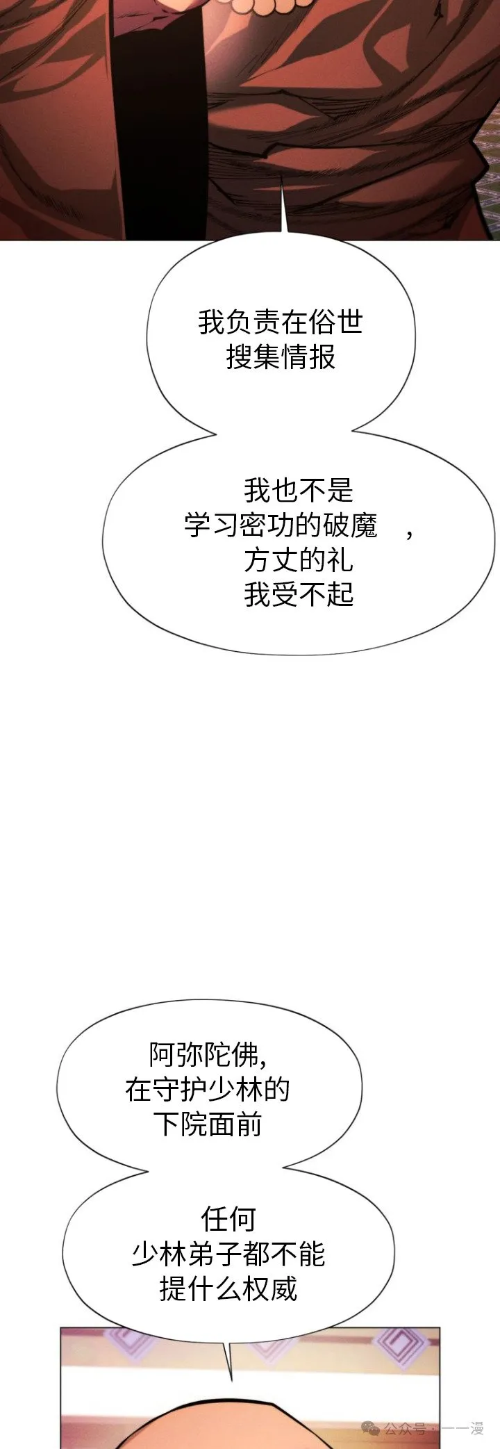 第84话 第65页