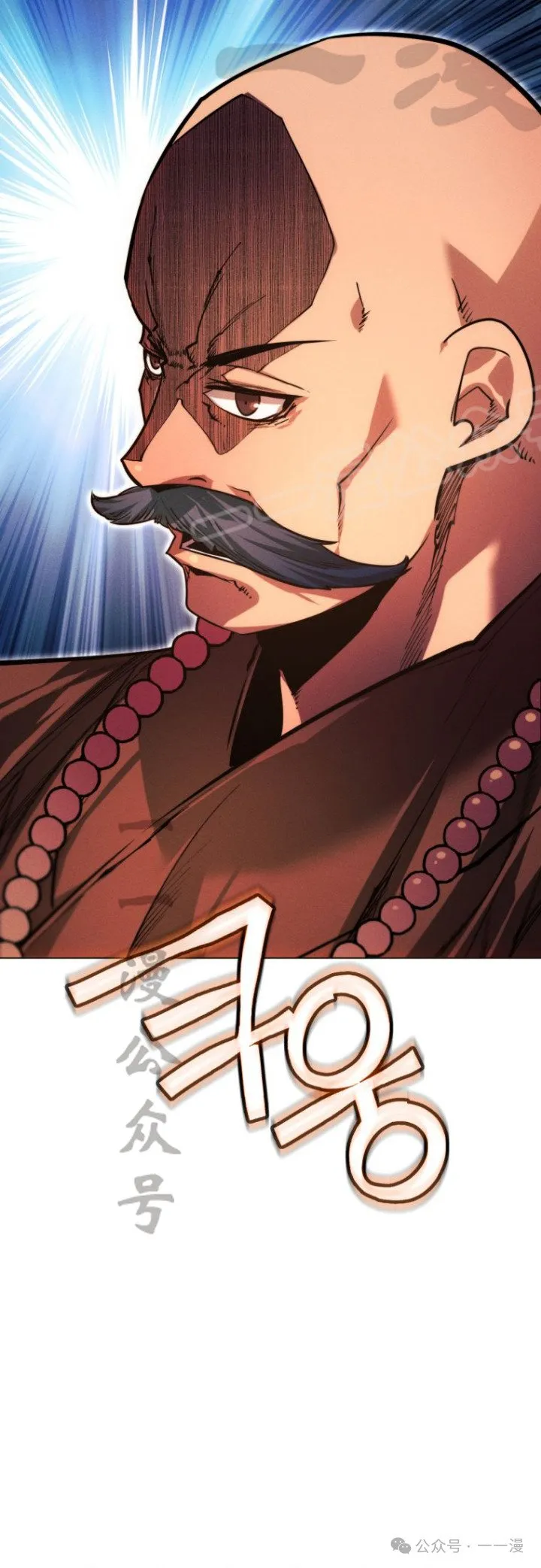 第84话 第67页