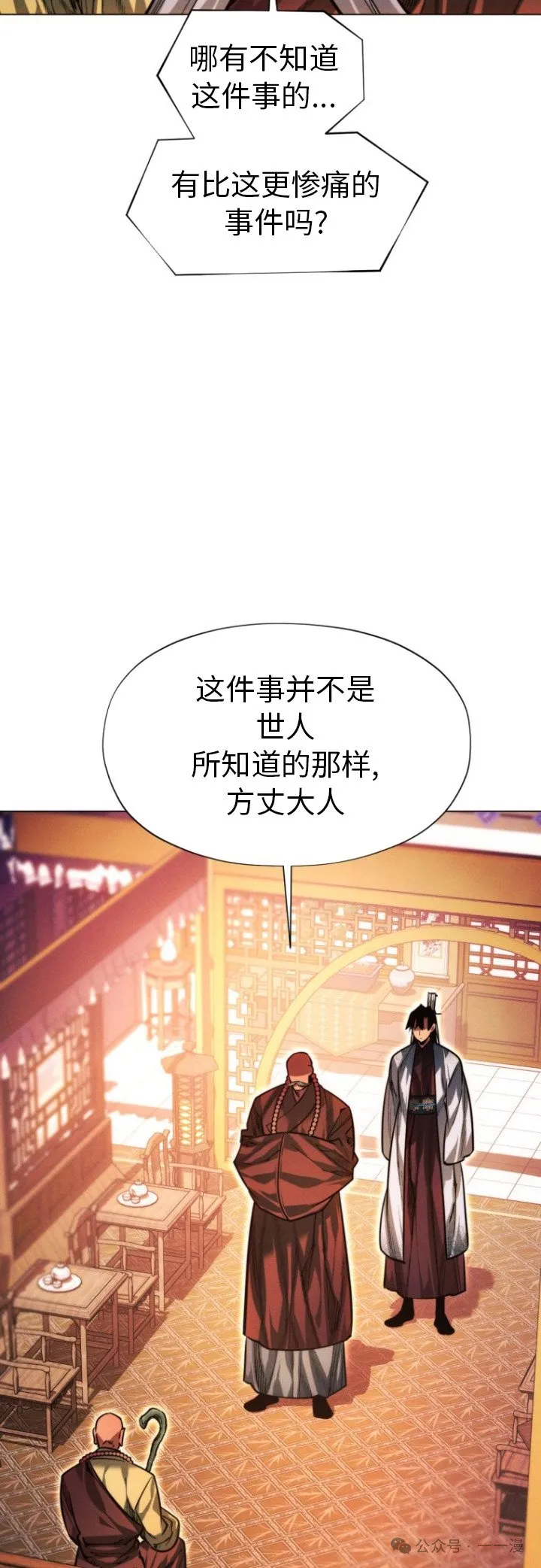 第84话 第70页