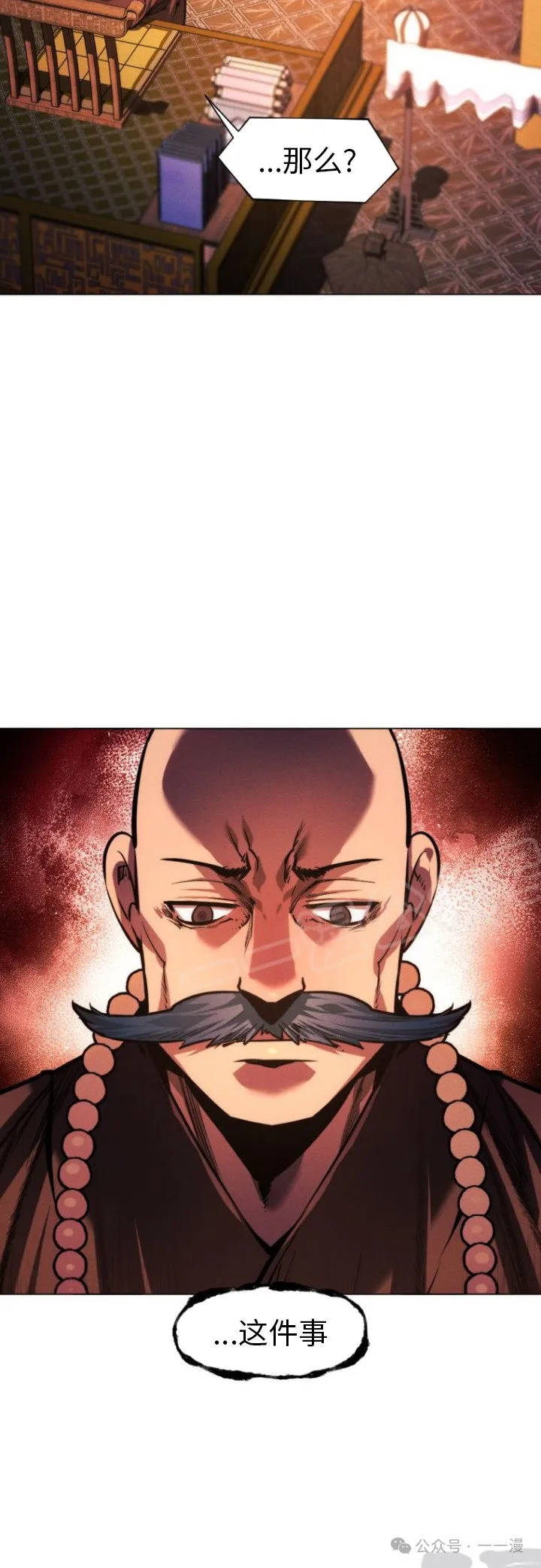 第84话 第71页