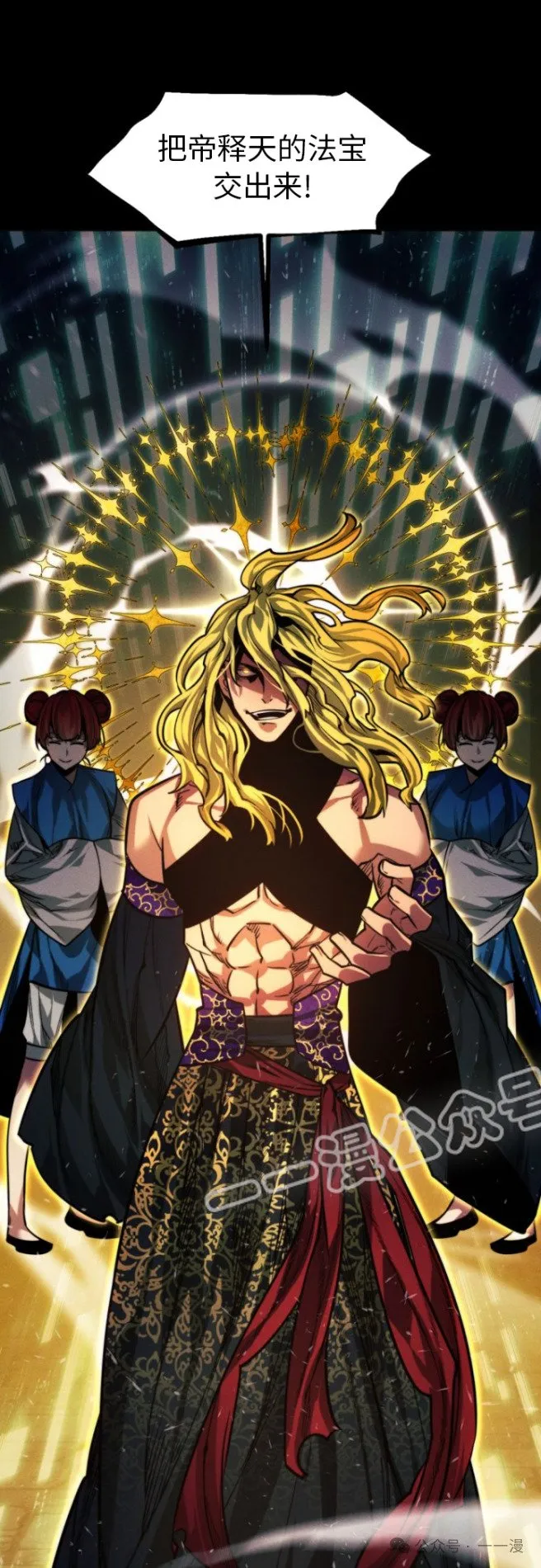 第84话 第73页