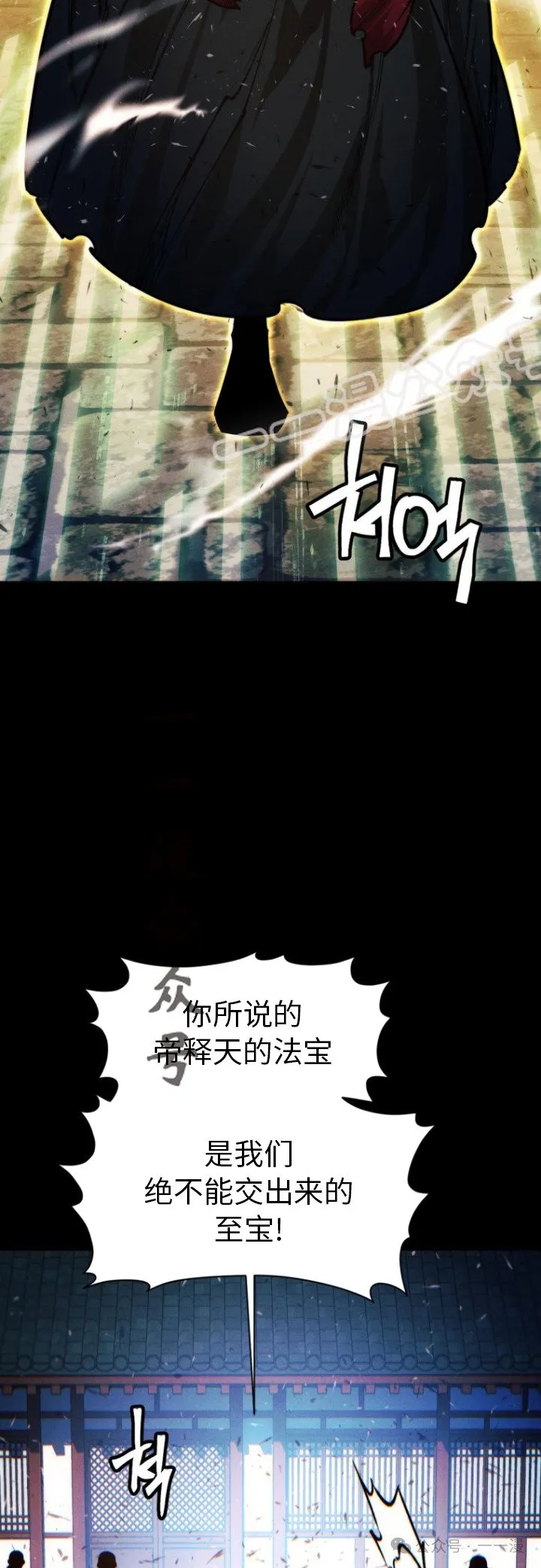 第84话 第74页