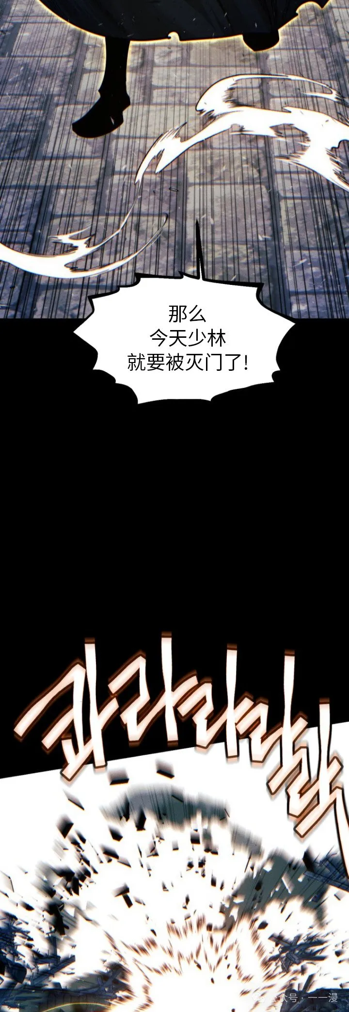 第84话 第77页