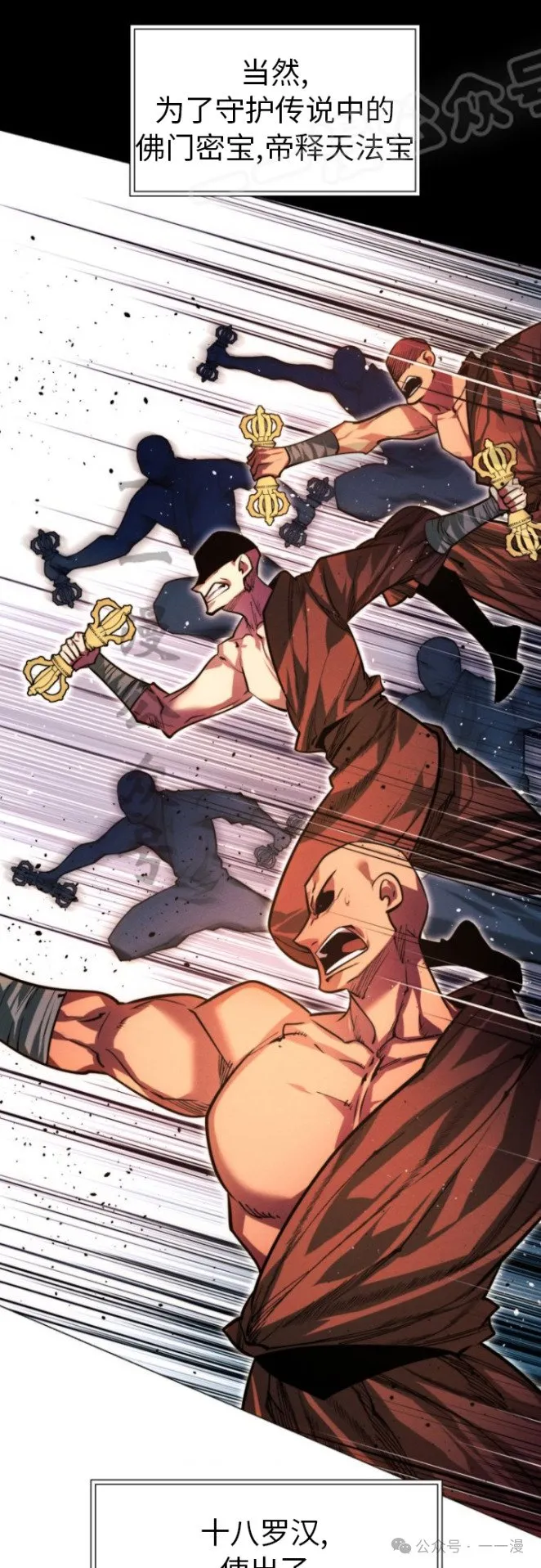 第84话 第79页