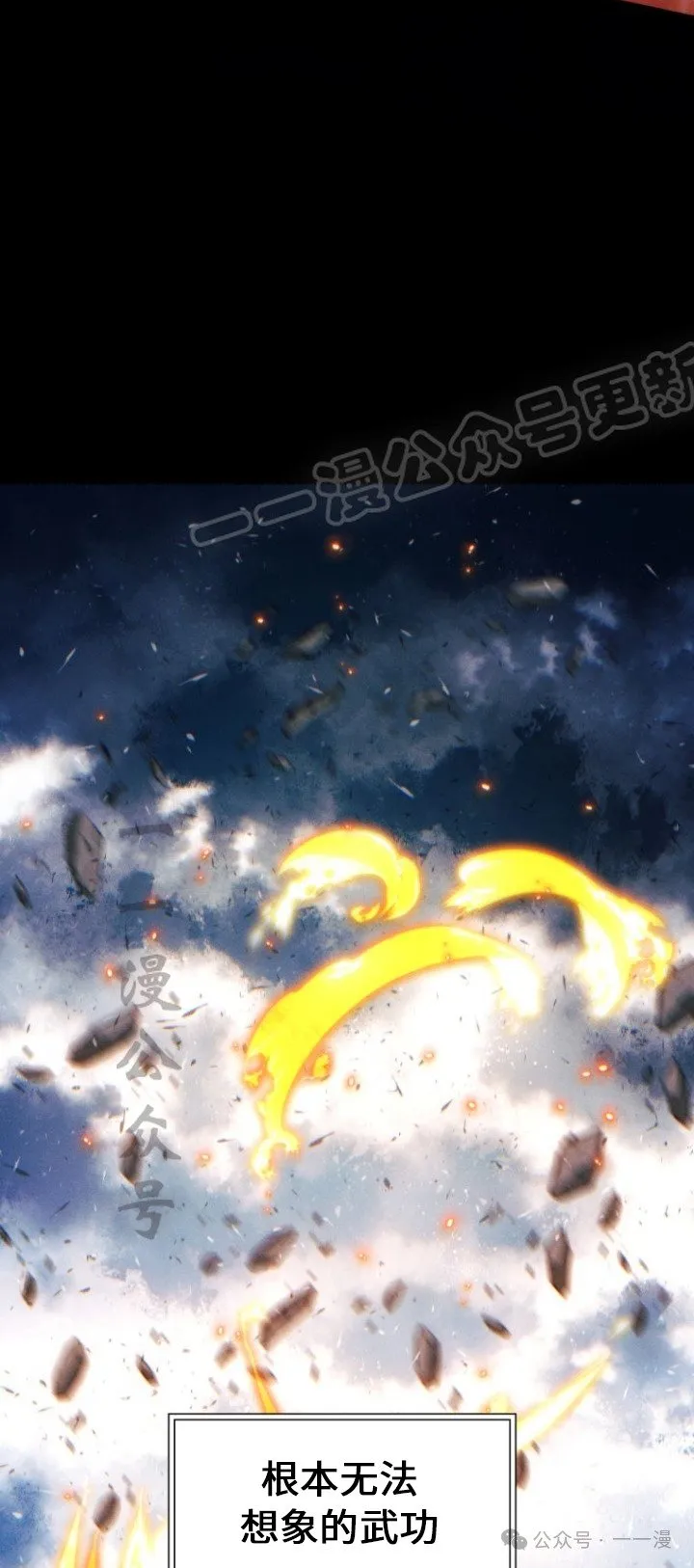第84话 第87页
