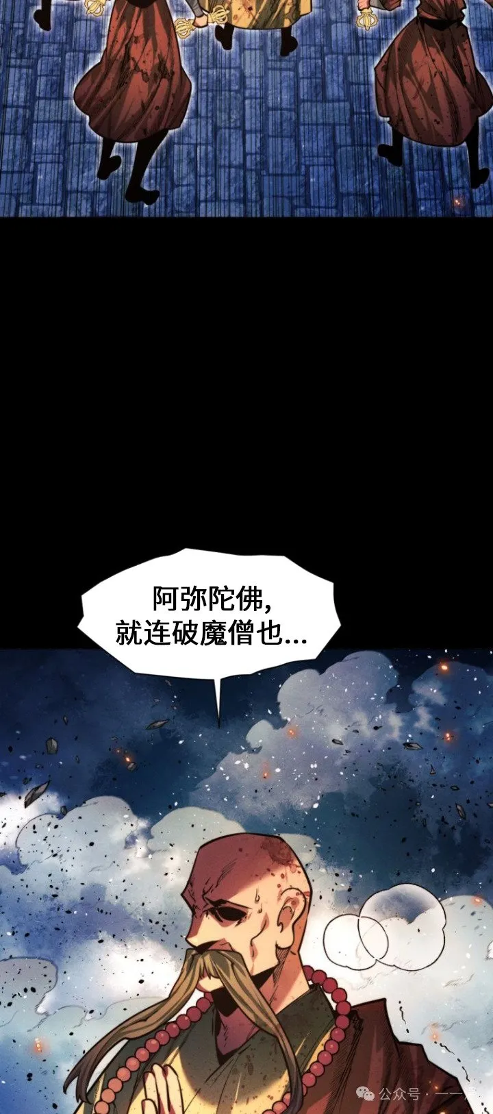 第84话 第90页