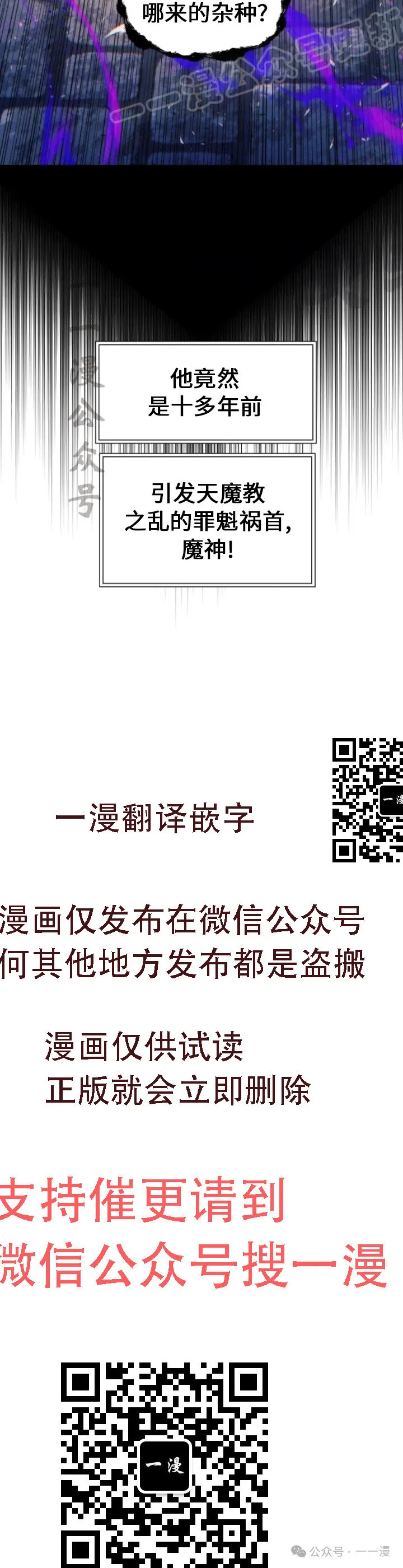 第84话 第99页