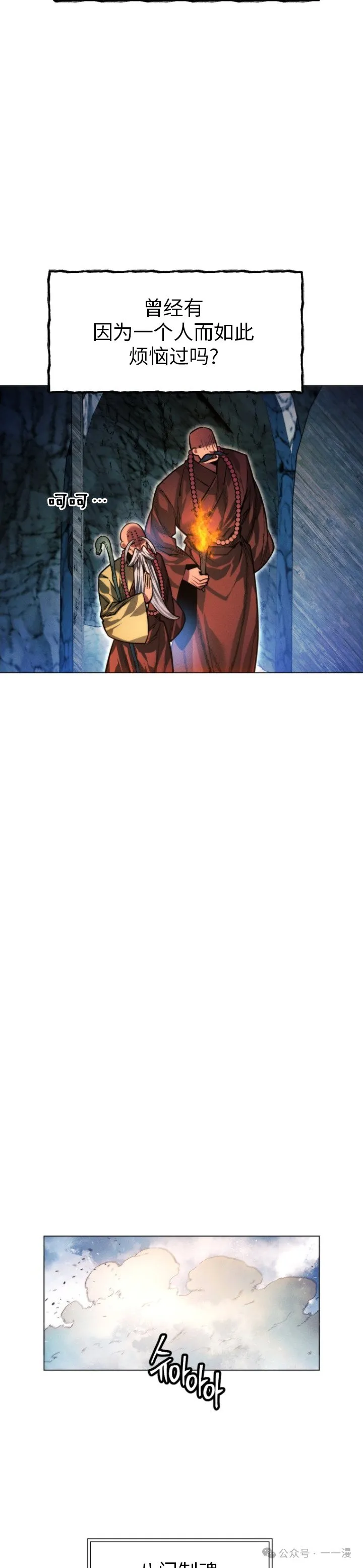 第87话 第31页
