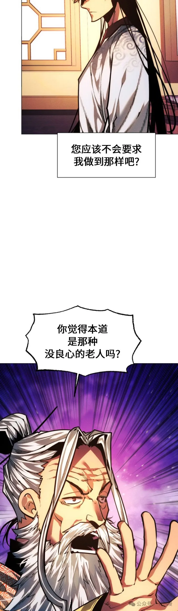 第88话 第17页
