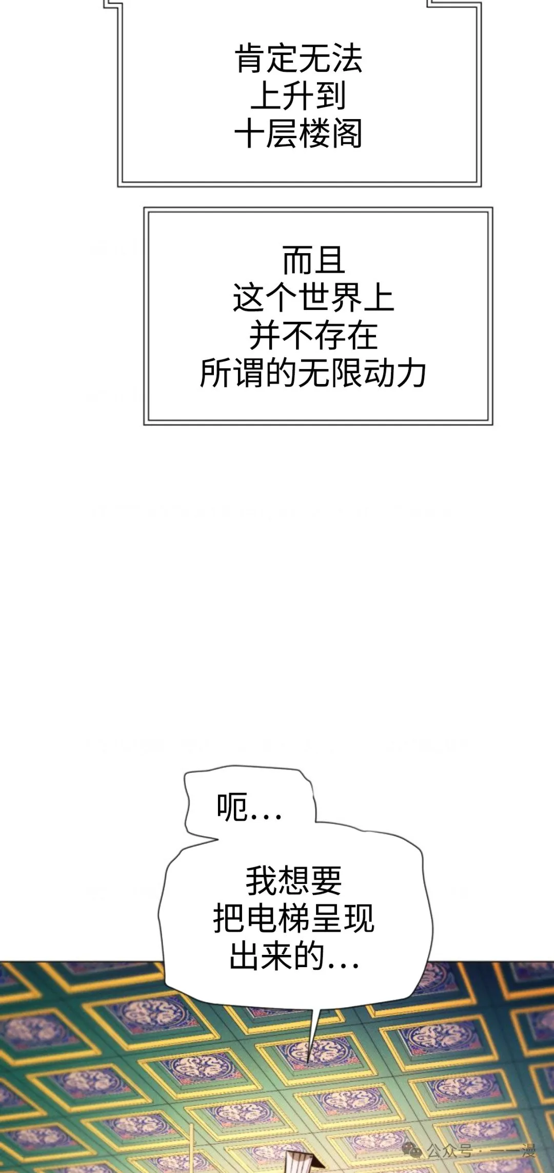 第94话 第21页