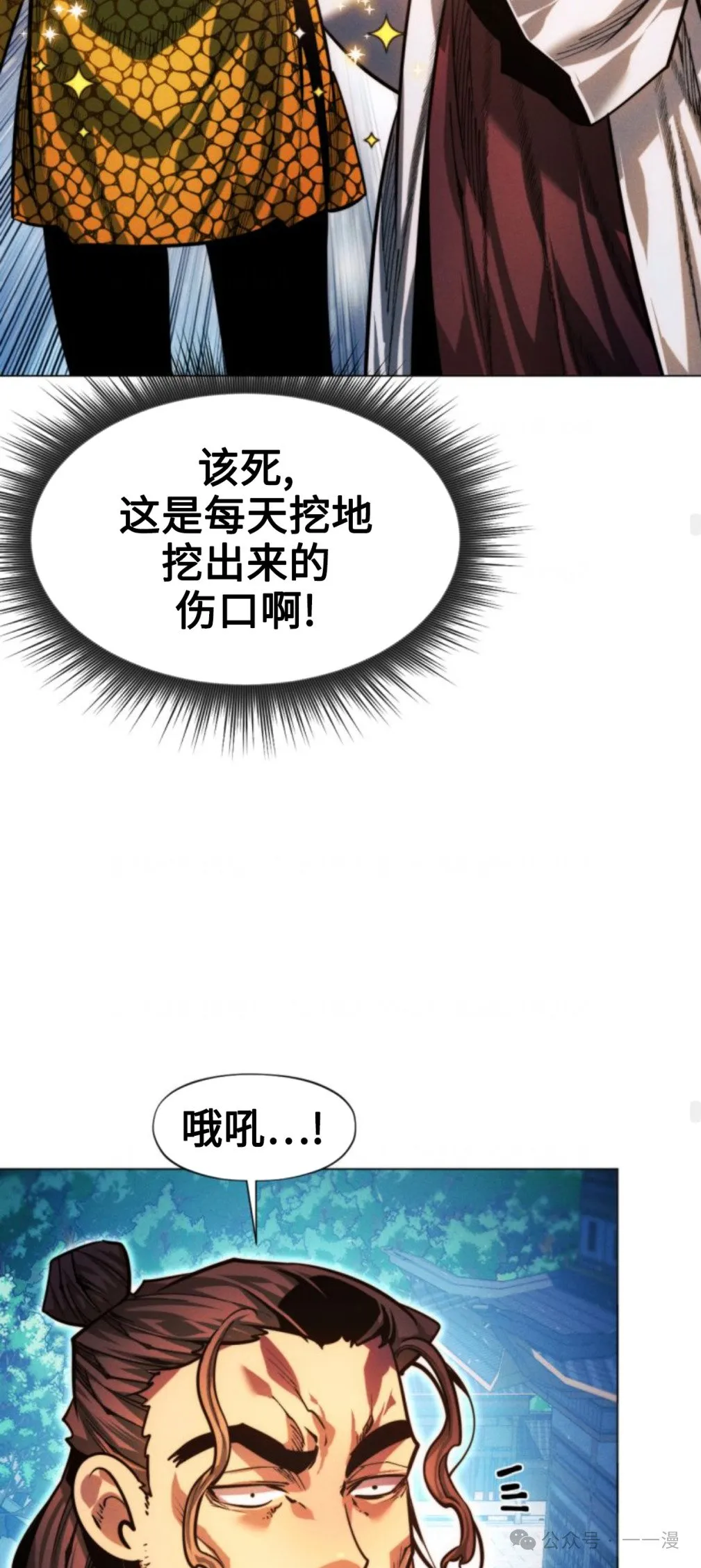 第94话 第72页