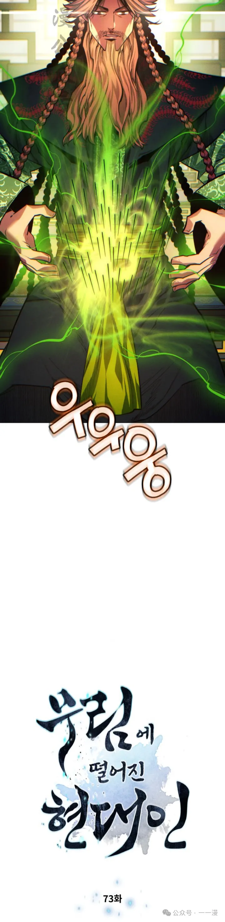 第72话 第77页