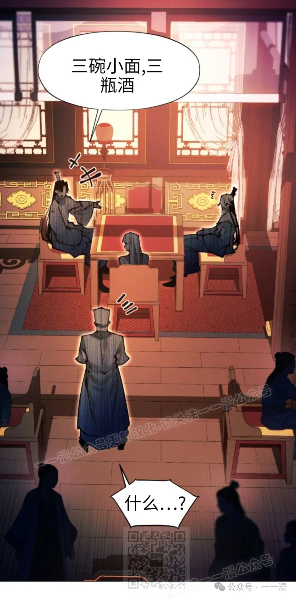 第106话 第89页