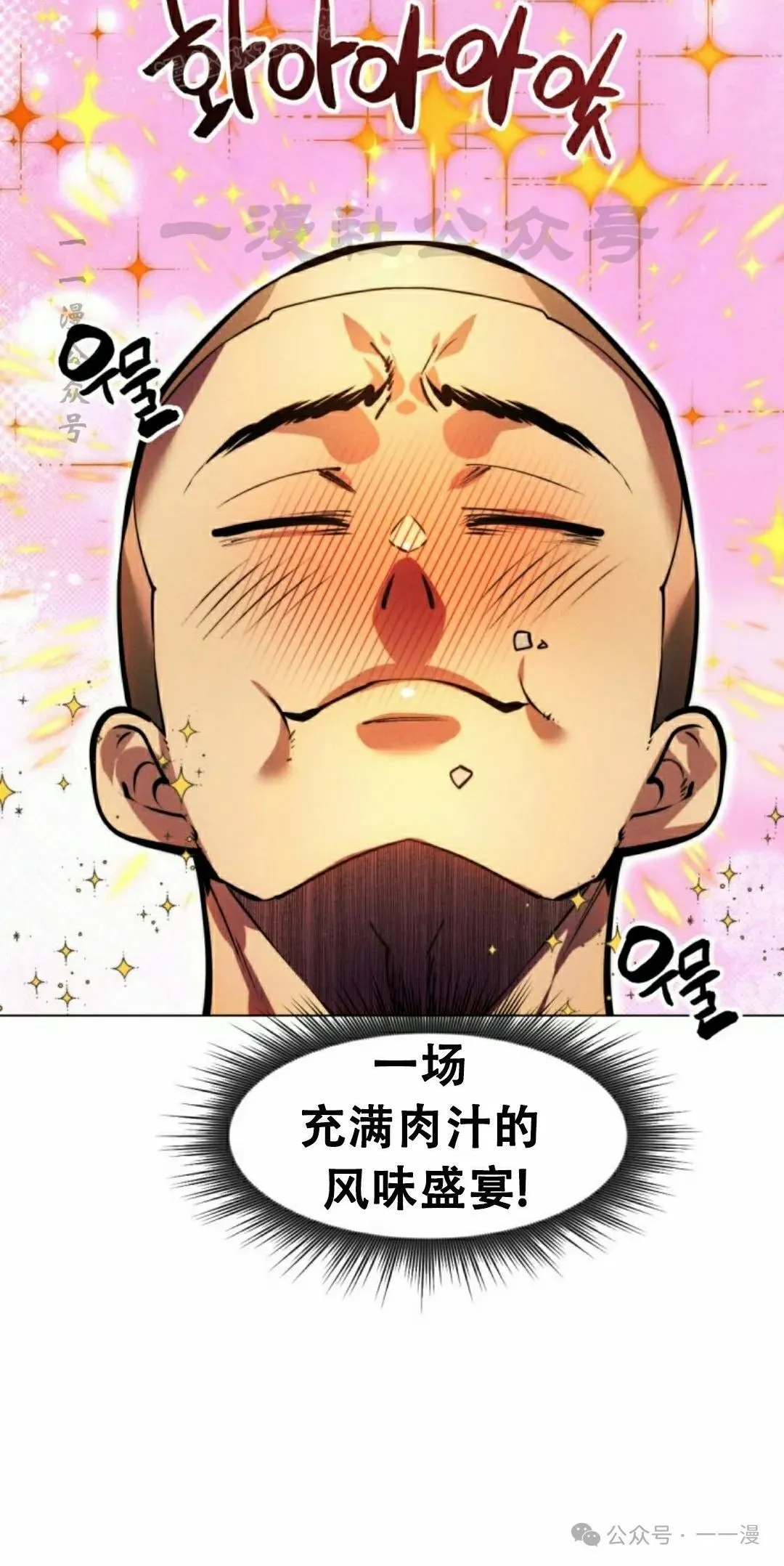 第115话 第60页