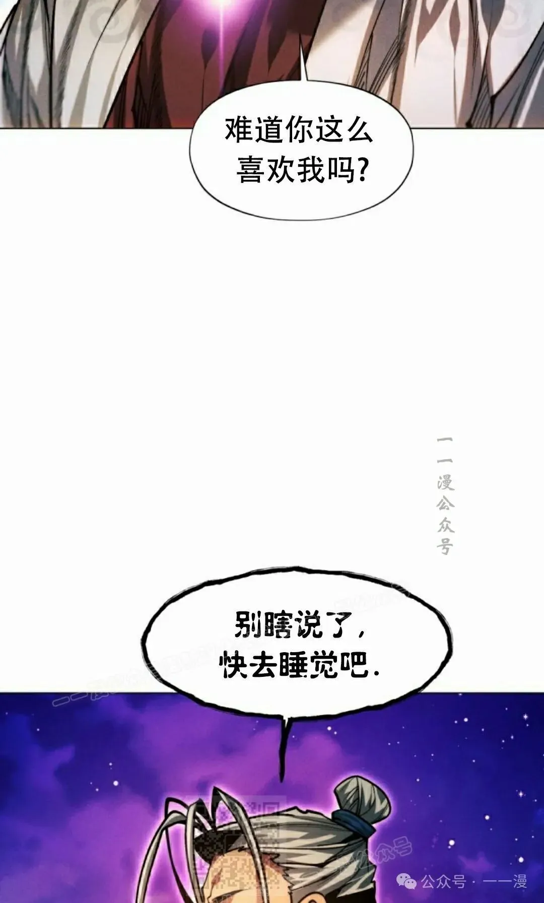 第115话 第99页