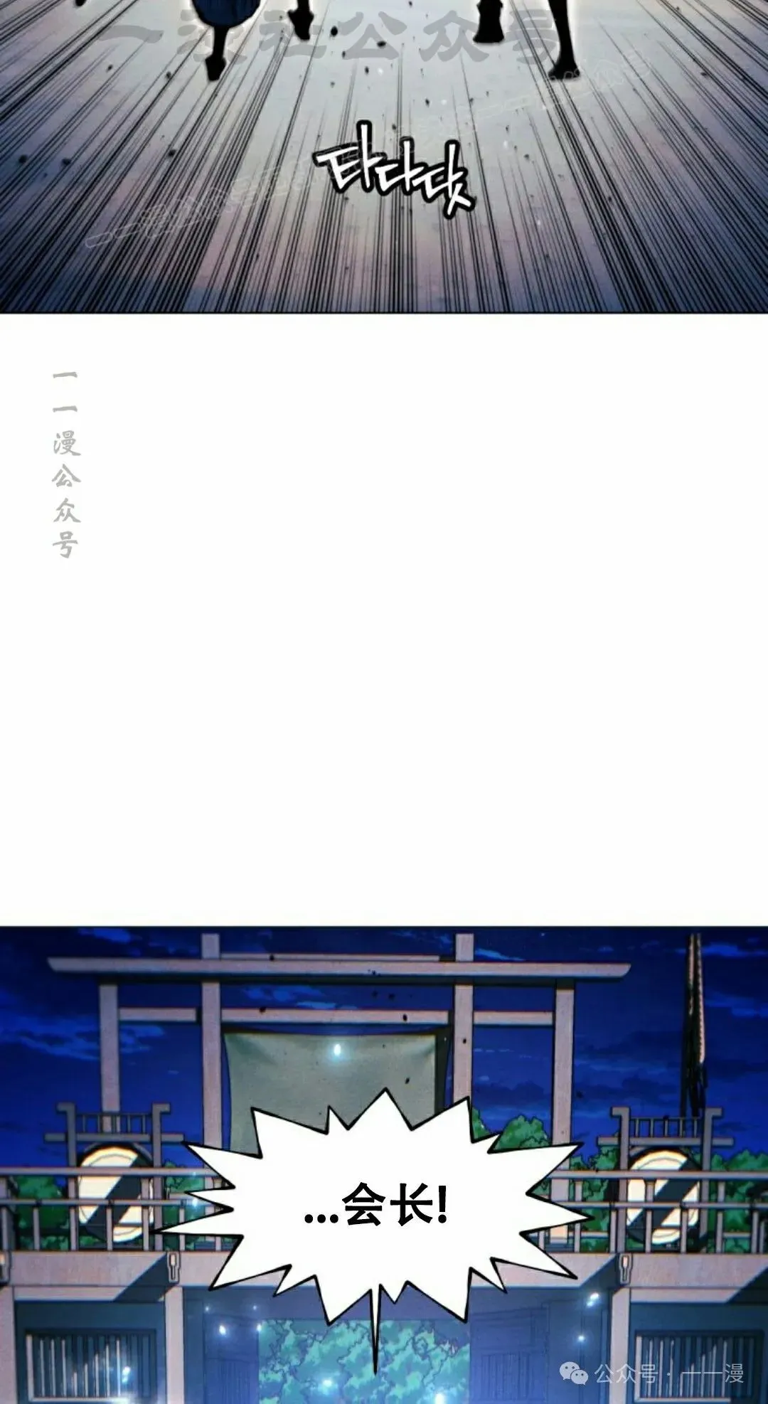 第116话 第94页