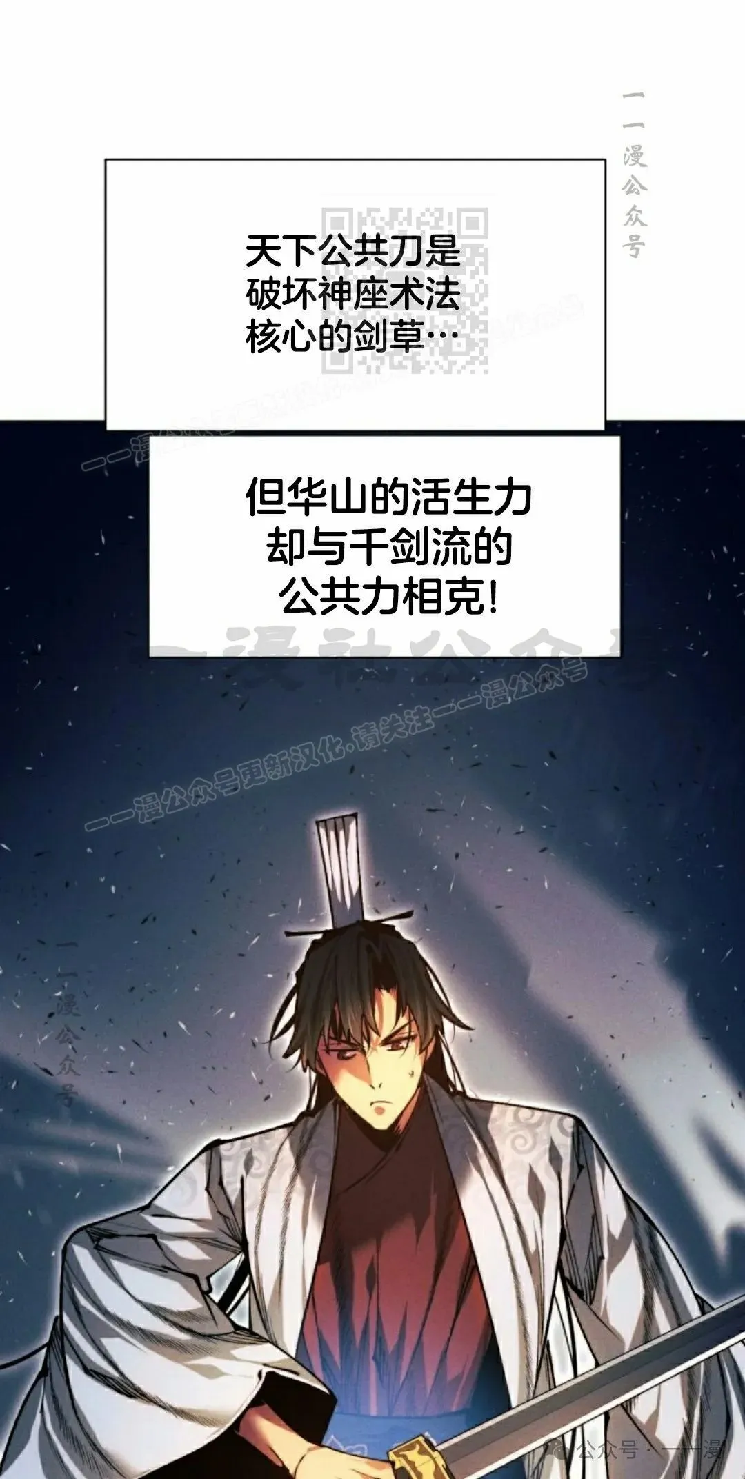 第117话 第1页