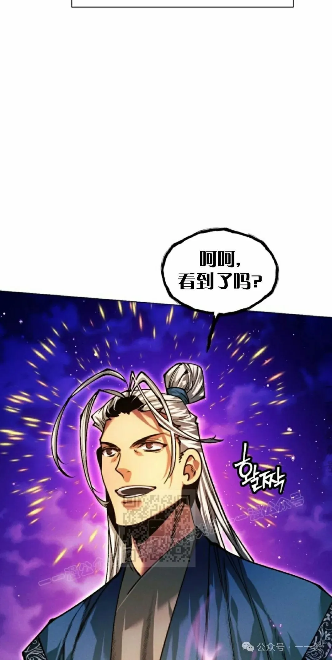 第117话 第3页