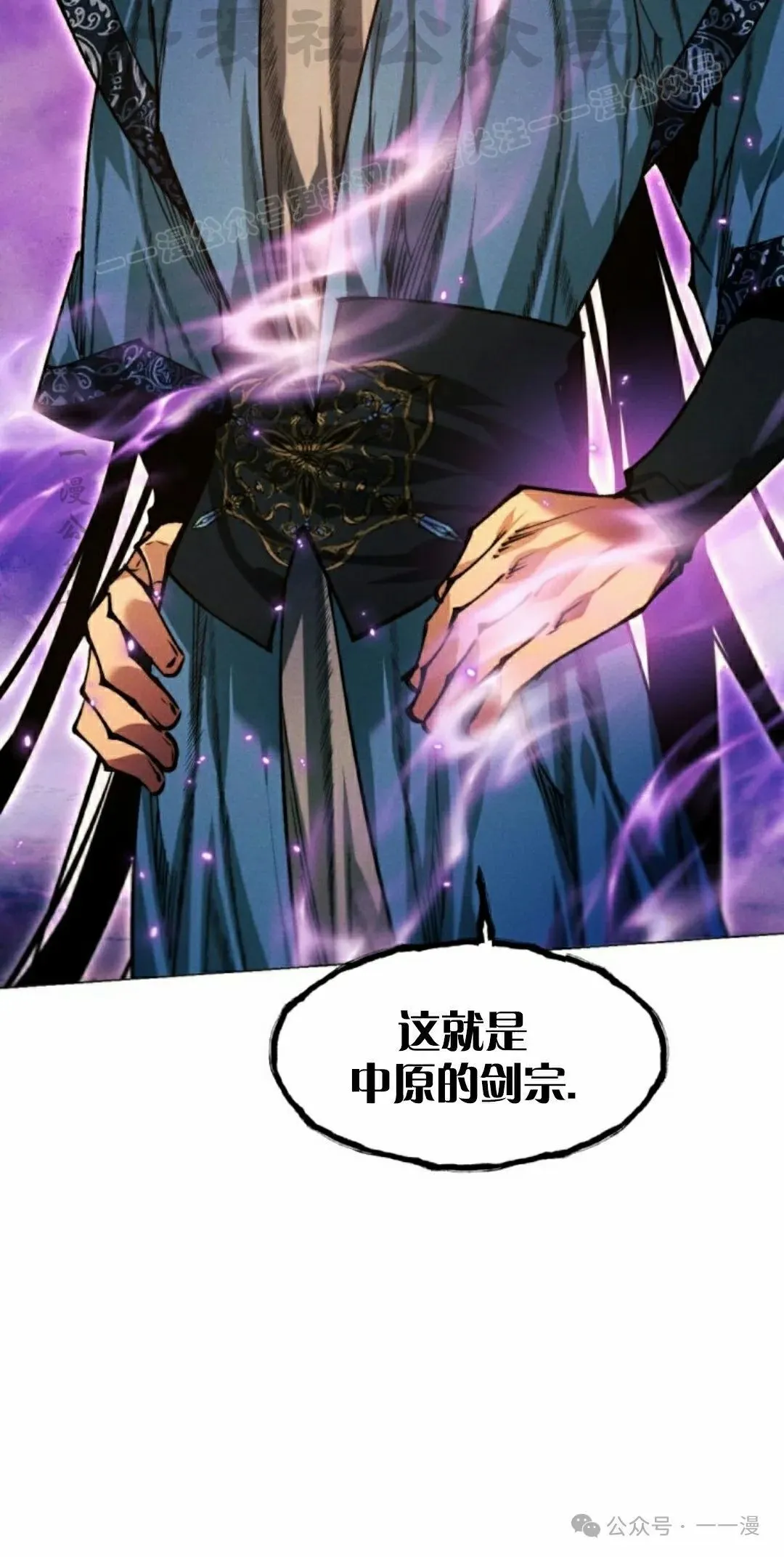 第117话 第4页
