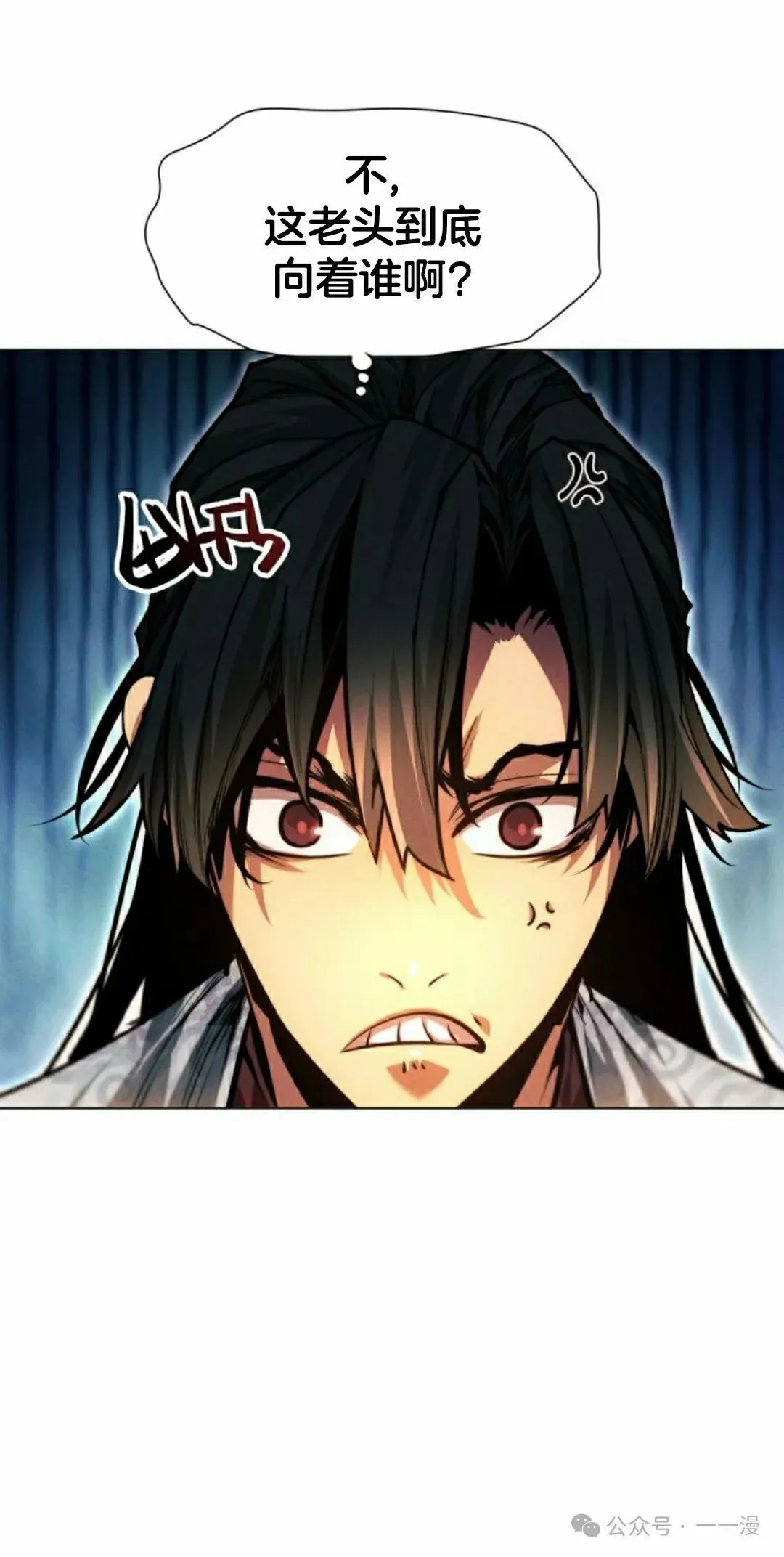 第117话 第5页