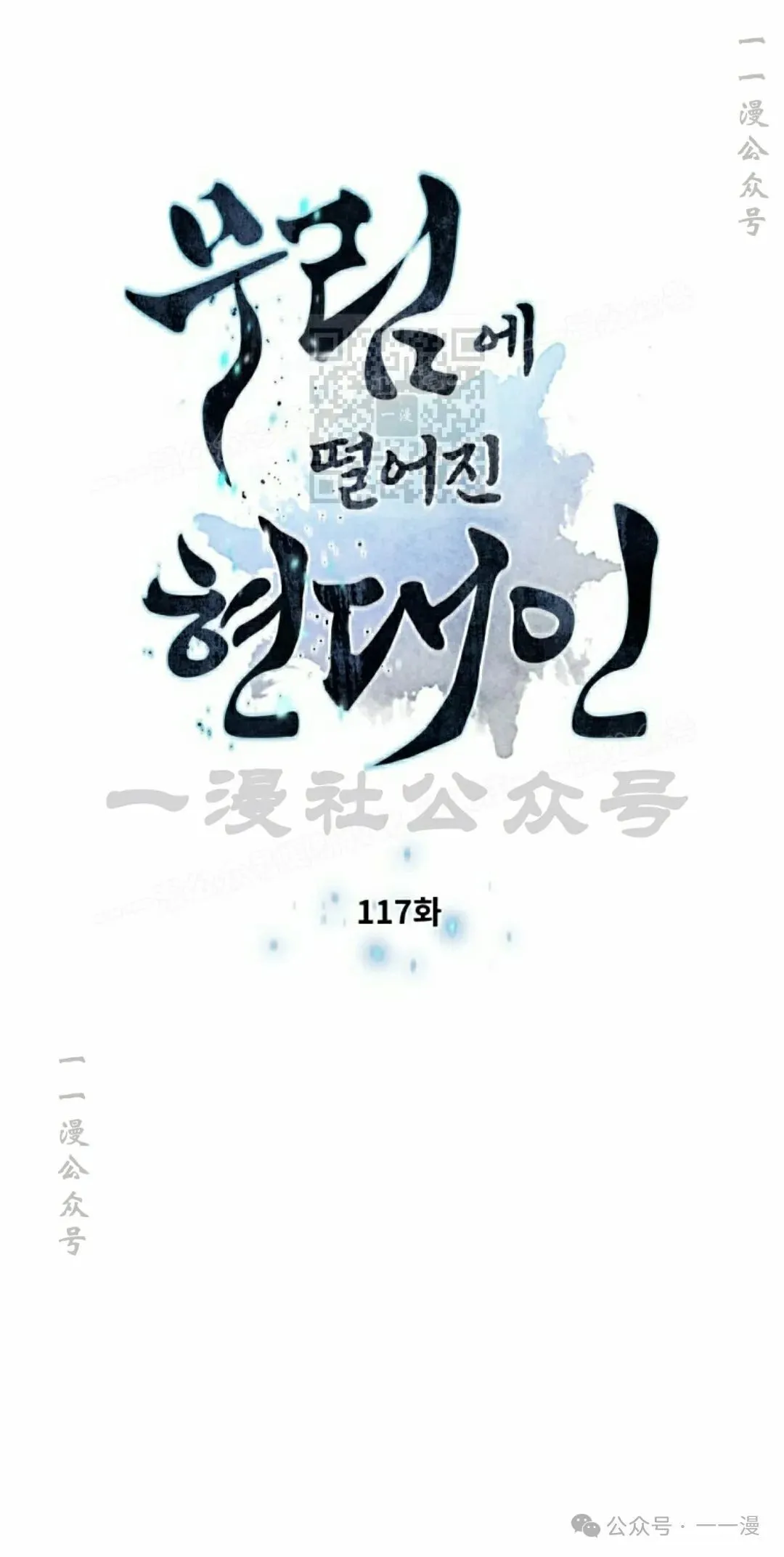 第117话 第6页